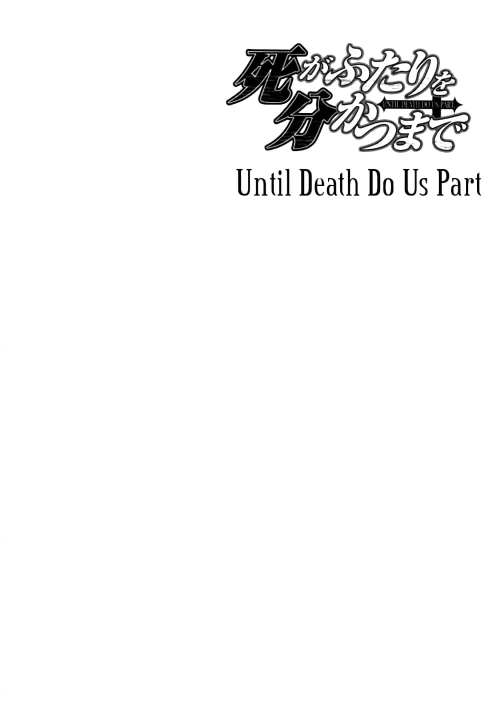 Until Death Do Us 14 (21)